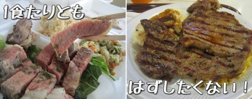 ワイキキ周辺でおすすめ！「ステーキのプレートランチ」ランキング♪