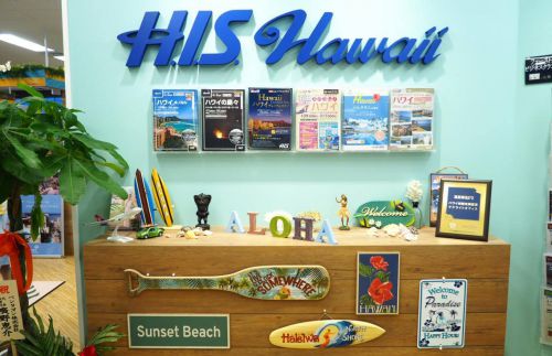 H.I.S.Hawaii 横浜店を見てきました。