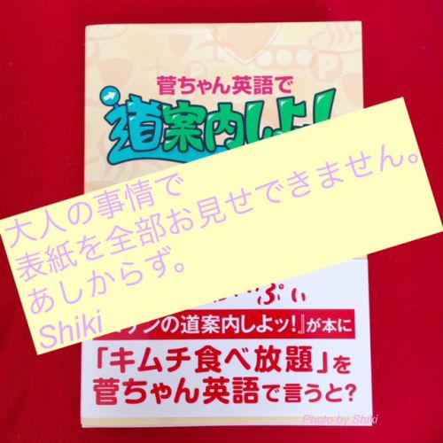 これで次回のハワイはバッチリです！英語が苦手な人にこそオススメしたい本～爆笑しながら英会話を学べちゃいますよ