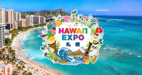 9/1-9/2　北海道・札幌で「Hawaii Expo」を開催 ！～「これぞハワイ」の体験をサッポロファクトリーで！