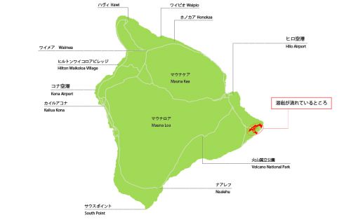 今こそ、ハワイ島へ行こう。キャンペーン