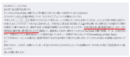 子連れハワイのホテル選び、コンドミニアムがオススメだけど注意が必要