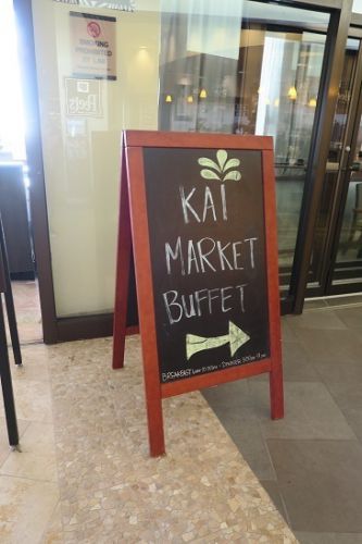 SheratonWaikiki「KAI MARKET」 でディナー  　前編