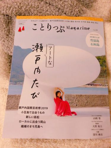 ことりっぷマガジンの夏号発売中です～今回の私のハワイコラムは「暑い時に食べたい〇〇〇〇」です・見てね