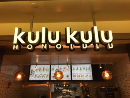 Kulu Kulu @Royal Hawaiian Center