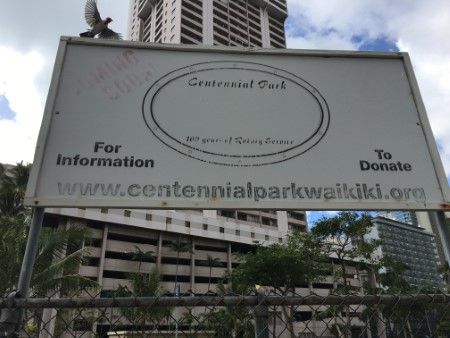 ワイキキの新しい公園「Centennial Park Waikiki」