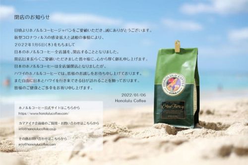 ホノルルコーヒー http://honolulucoffee.co.jp